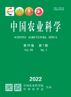 中国农业科学.jpg