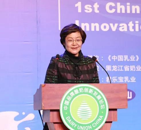 《中国乳业》杂志社承办的2018(第四届)中国国